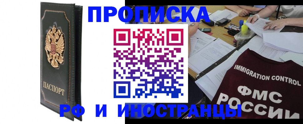 прописка штамп в Лермонтове